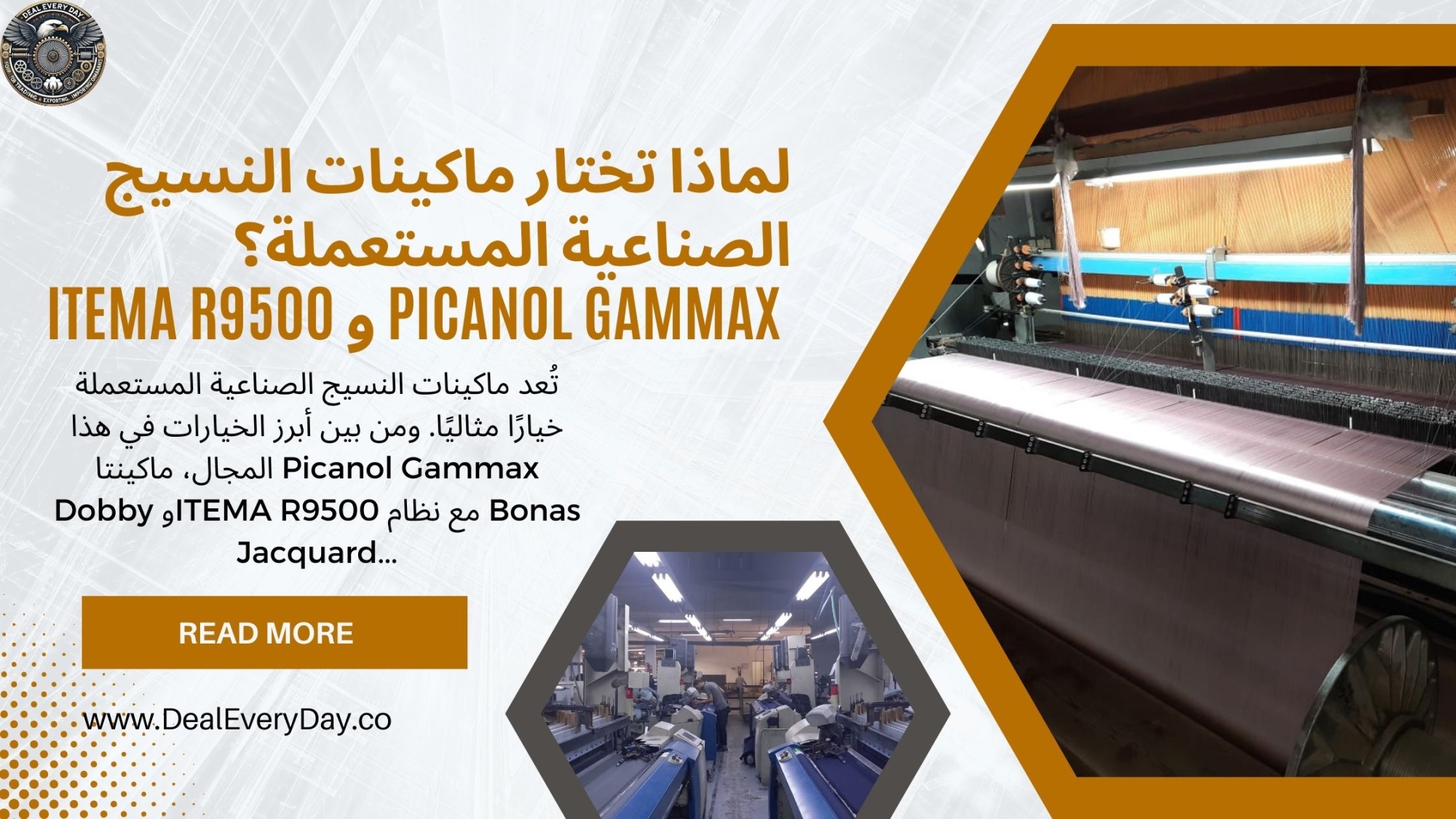 لماذا تختار ماكينات النسيج الصناعية المستعملة