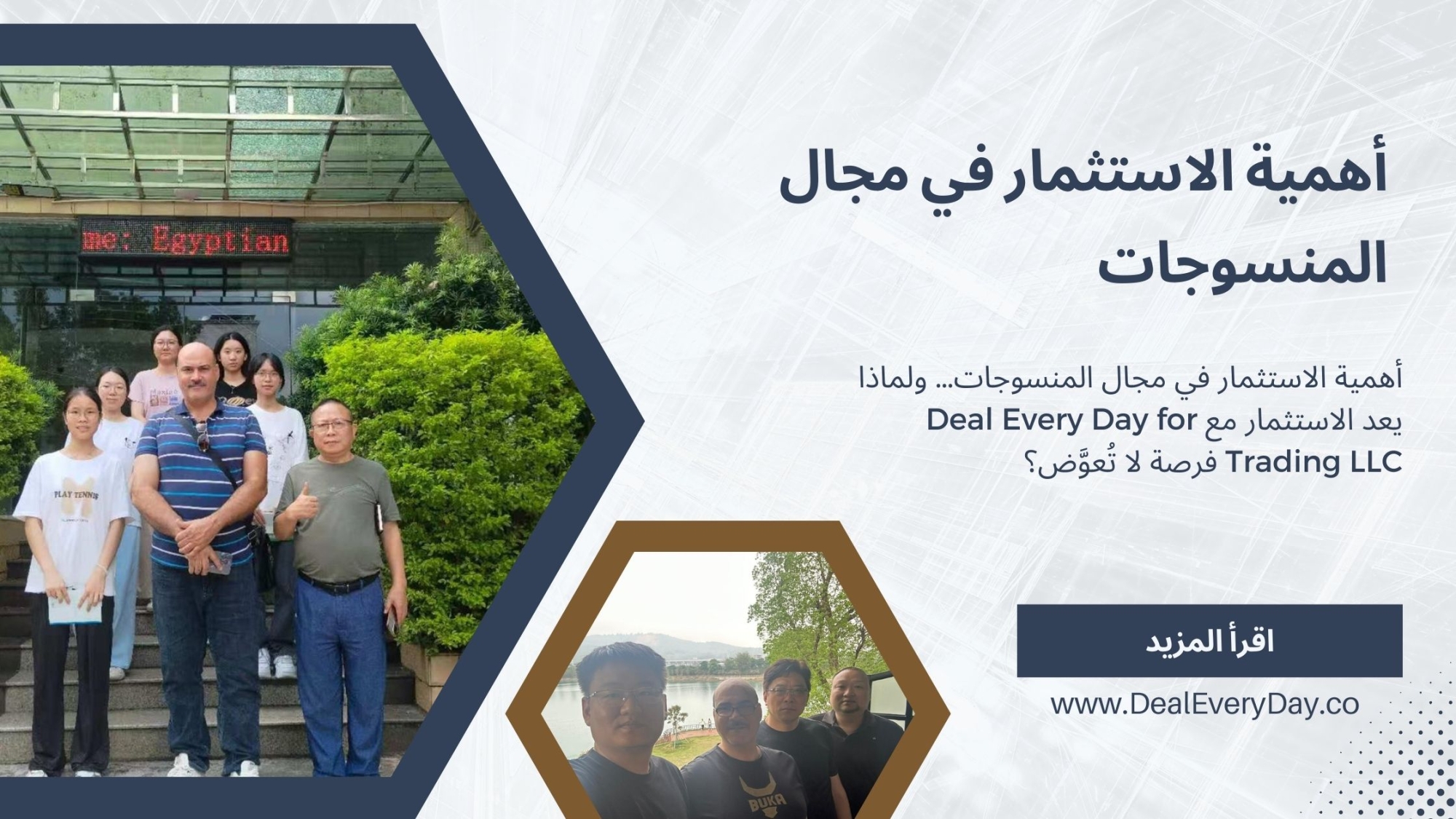 أهمية الاستثمار في مجال المنسوجات